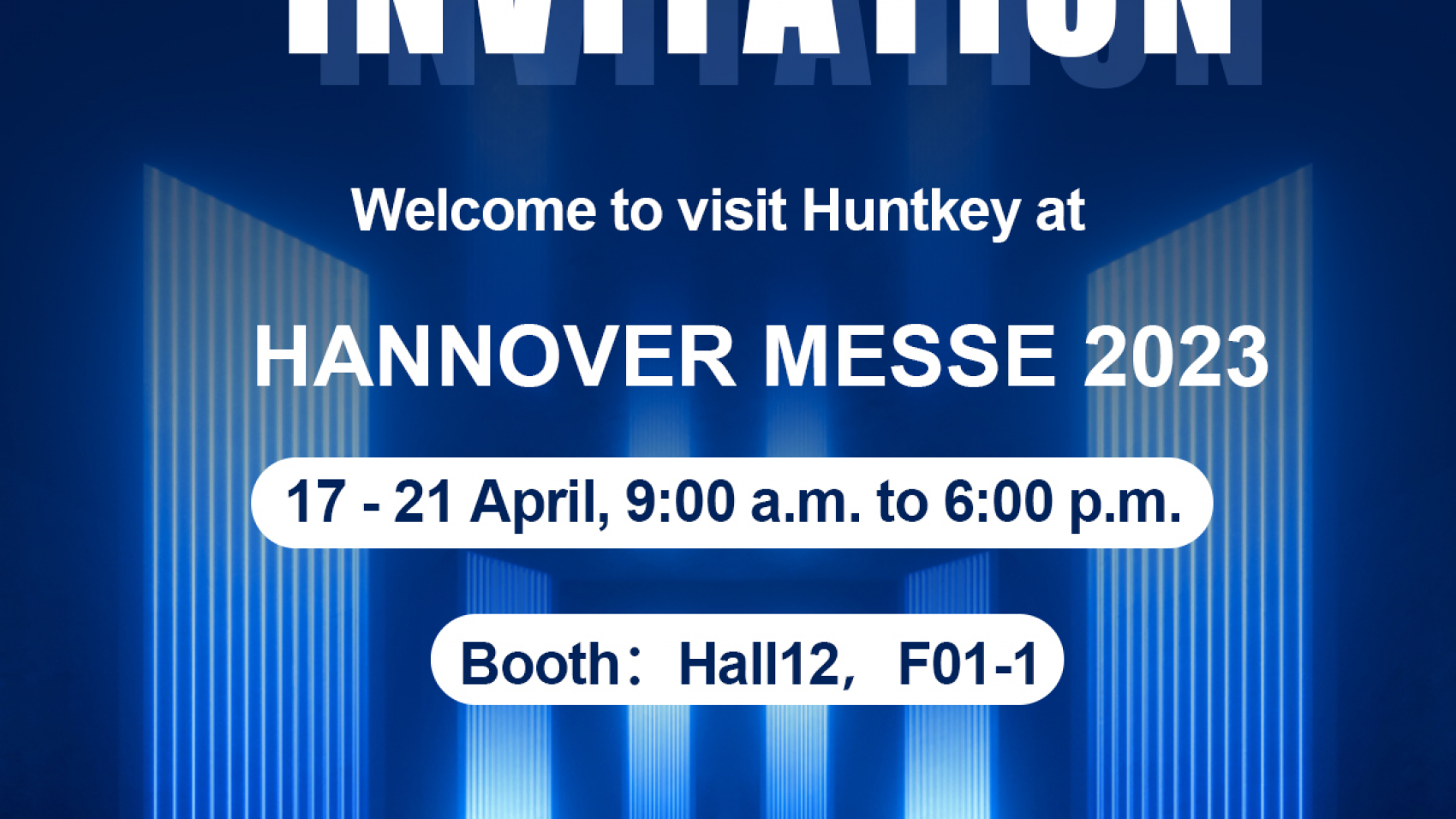 德国工业展邀请函