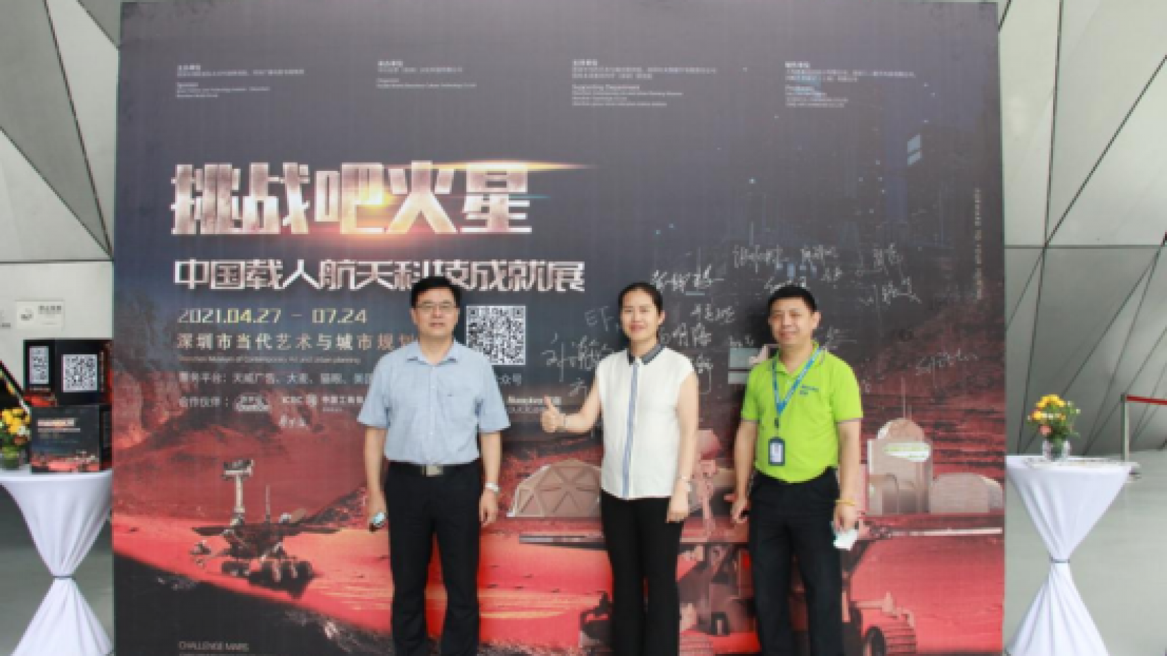 2021-China-Manned-Space-Science-and-Technology-Achievement-Exhibition-1